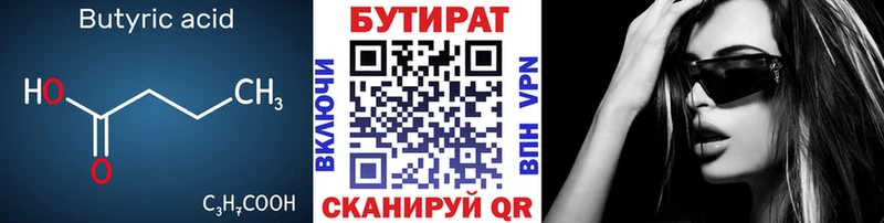 Купить  Асбест  БУТИРАТ бутик 