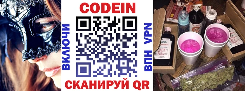 Купить  Асбест  Codein напиток Lean (лин) 