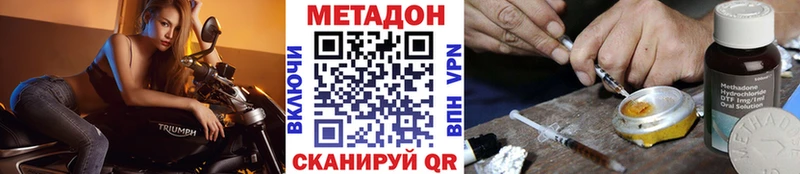 Метадон VHQ  Купить закладки  Асбест 