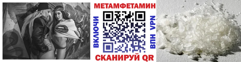 Купить закладки  Асбест  МЕТАМФЕТАМИН Methamphetamine 