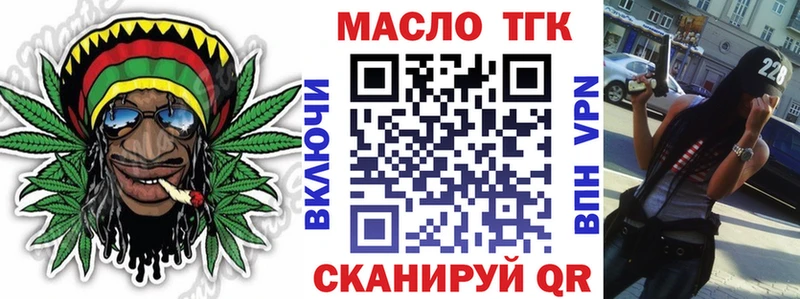 ТГК Wax  Купить где  Асбест 
